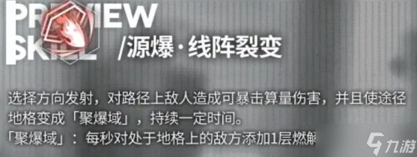 云图计划帕斯卡执锋厉害吗