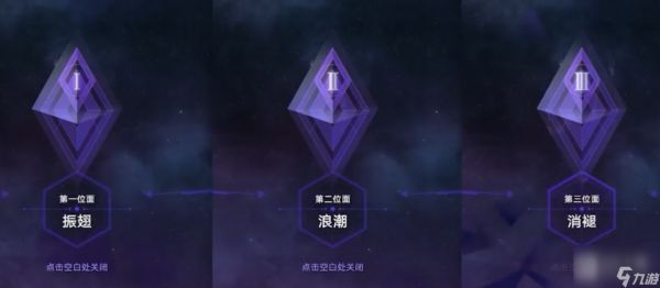 崩坏星穹铁道寰宇蝗灾关卡机制是什么