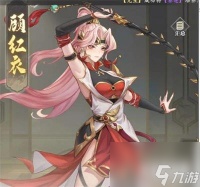 元尊手游顾红衣值得抽取吗 适合新手玩家使用