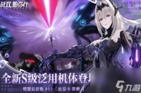 战双帕弥什兑换码2023 战双帕弥什兑换码2023介绍