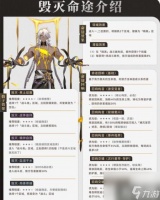 崩坏星穹铁道毁灭命途攻略 毁灭命途阵容打法推荐