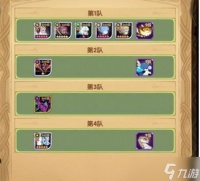 《剑与远征》无赦之墟平民怎么搭配阵容