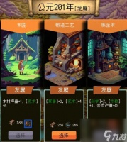 帝国的第99次重生反击回血步兵流玩法搭配攻略 具体介绍