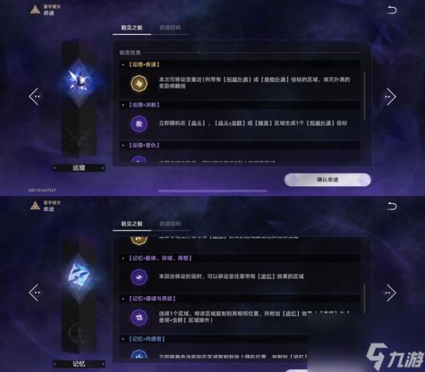 《崩坏星穹铁道》寰宇蝗灾怎么通关 新模拟宇宙关卡排布及通关条件攻略