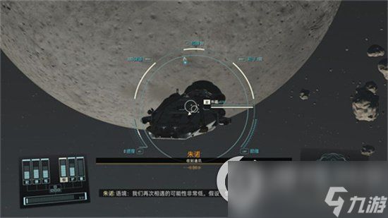 《星空》朱诺任务怎么过 朱诺任务通关攻略