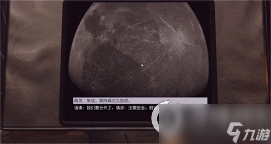 《星空》朱诺任务怎么过 朱诺任务通关攻略