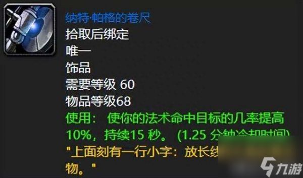 魔兽世界祖尔格拉布掉落装备介绍（极品装备掉落列表一览）