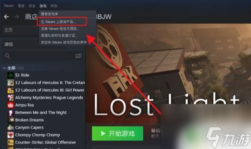 steam网页怎么激活游戏cdk steam激活游戏cdk步骤