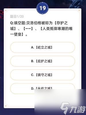 崩坏星穹铁道通往嗑学的轨道答案一览-崩坏星穹铁道通往嗑学的轨道答案汇总