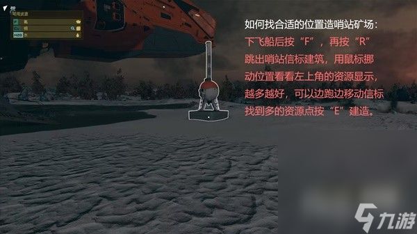 《星空》全基础矿星球分享及建家位置推荐攻略