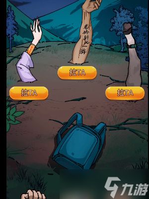 隐秘的档案野外奇遇如何过关