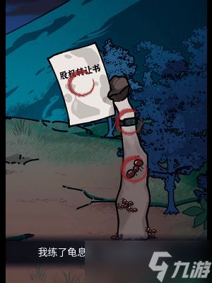 隐秘的档案野外奇遇如何过关