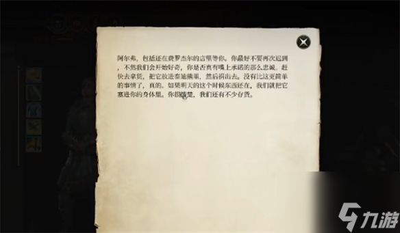 《博德之门3》调查可疑玩具任务流程介绍