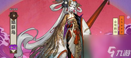 阴阳师姑获鸟人物介绍