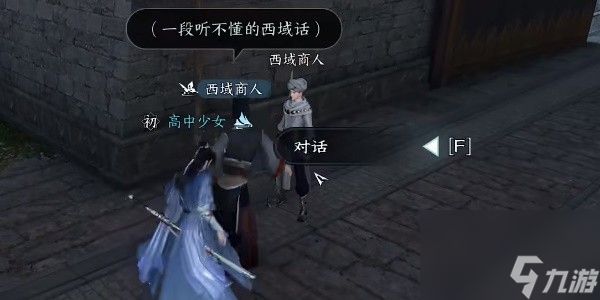 逆水寒手游汴京暗潮任务怎么完成