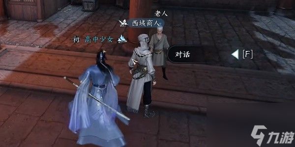 逆水寒手游汴京暗潮任务怎么完成