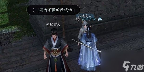 逆水寒手游汴京暗潮任务怎么完成