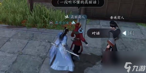 逆水寒手游汴京暗潮任务怎么完成