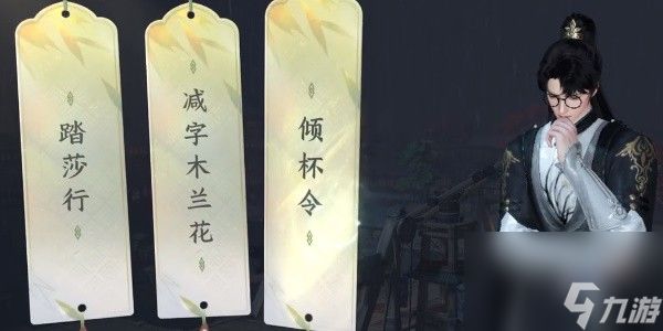 逆水寒手游汴京词话怒潮阁怎么通关
