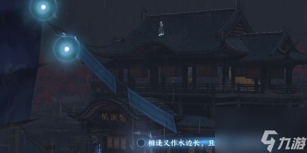 逆水寒手游汴京词话怒潮阁怎么通关