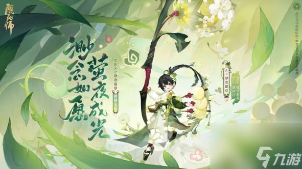 阴阳师七周年新式神有哪些