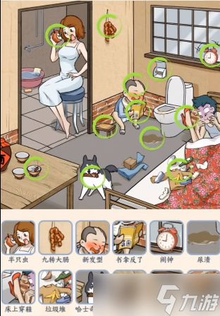 文字来找茬姐姐生气了该怎么通关