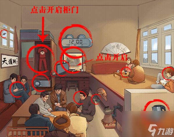 无敌脑洞王者合家欢图文攻略