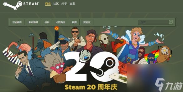 《Steam》20周年庆活动攻略 20周年活动奖励领取方法