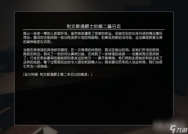 星空阿波罗登月舱位置介绍