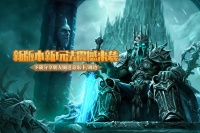 《王座战争》新版本新玩法震撼来袭分享赢豪礼！！