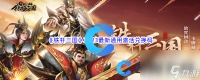 《铁杆三国》2023最新通用激活兑换码大全汇总推荐