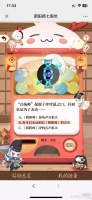 阴阳师七周年回忆扭蛋机答题正确答案介绍