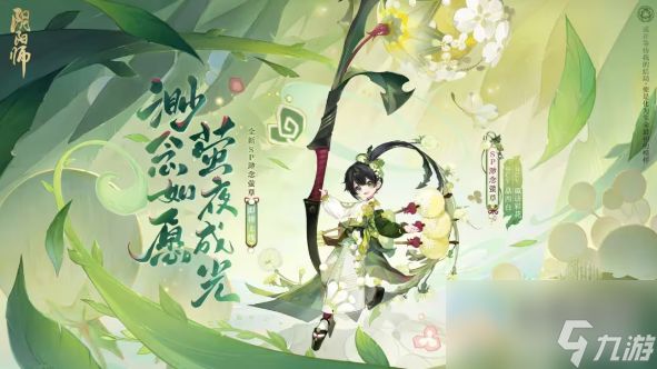 阴阳师七周年最新新式神介绍