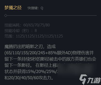 《英雄联盟》永恒梦魇魔腾技能加点推荐