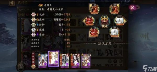 阴阳师999自选御魂怎么选 周年庆爬塔999自选御魂调整改动介绍[多图]