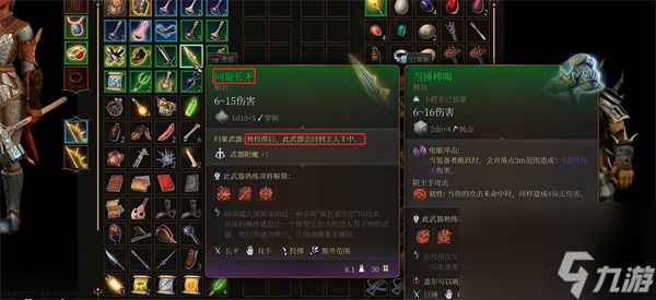 《博德之门3》回旋长矛使用经验分享