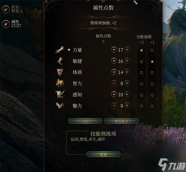 《博德之门3》回旋长矛使用经验分享