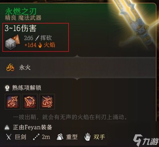 《博德之门3》生离死别和永燃选择攻略