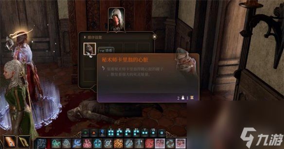 《博德之门3》卡利翁的心脏相关介绍