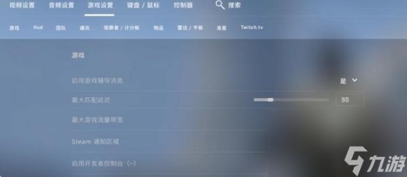 《csgo》一键大跳指令介绍