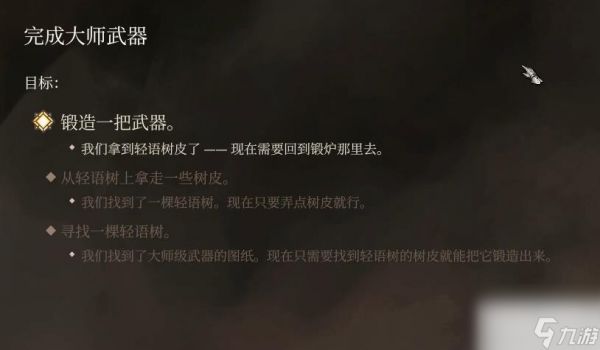 博德之门3锻造大师武器无效组合解决方法攻略