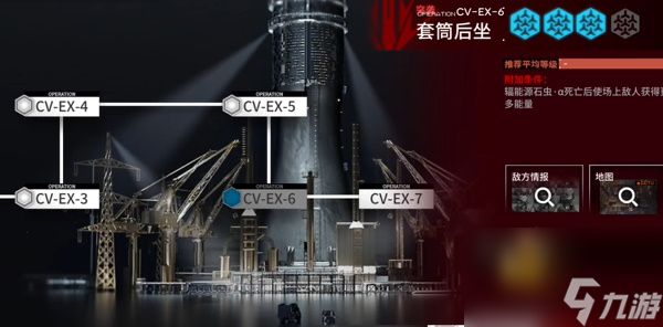 明日方舟不义之财CV-6完成攻略