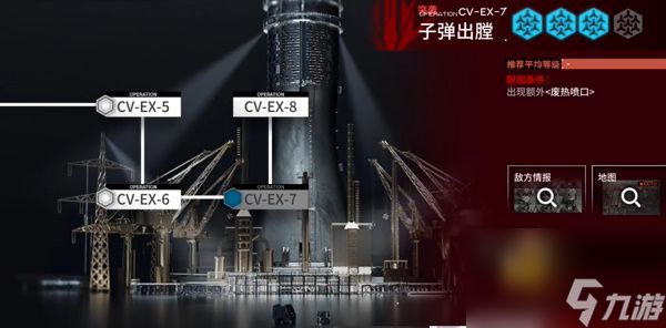 明日方舟不义之财CV-7完成方法