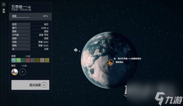 《星空》祈祷者背包怎么获得攻略