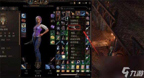 《博德之门3》人物清洁方法介绍