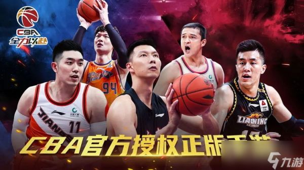 《中职篮全力以赴》礼包兑换码大全2023