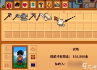 星露谷物语怎么丢弃物品 扔东西方法介绍