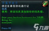 魔兽世界2023冬幕节奖励介绍
