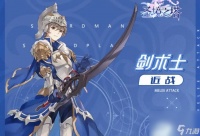 圣境之塔剑术士技术怎样运用