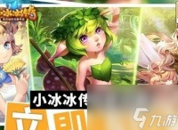 小冰冰传奇怀旧服兑换码2023有什么 小冰冰传奇怀旧服兑换码最新介绍